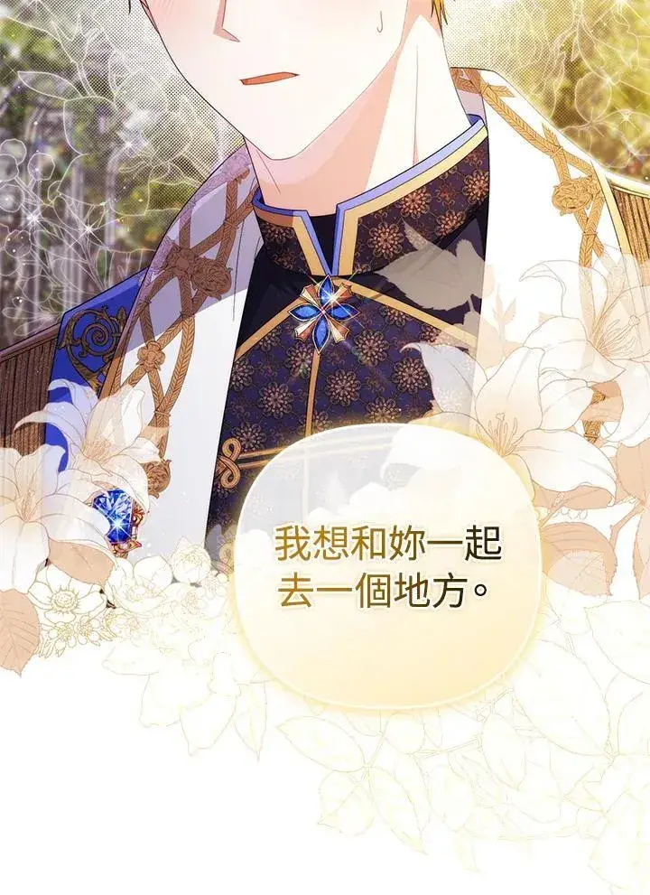 漫画《成为皇帝的专属翻译》第80话(最终章)第72张图