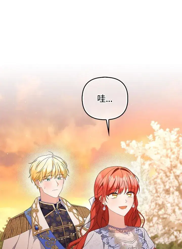 漫画《成为皇帝的专属翻译》第80话(最终章)第75张图