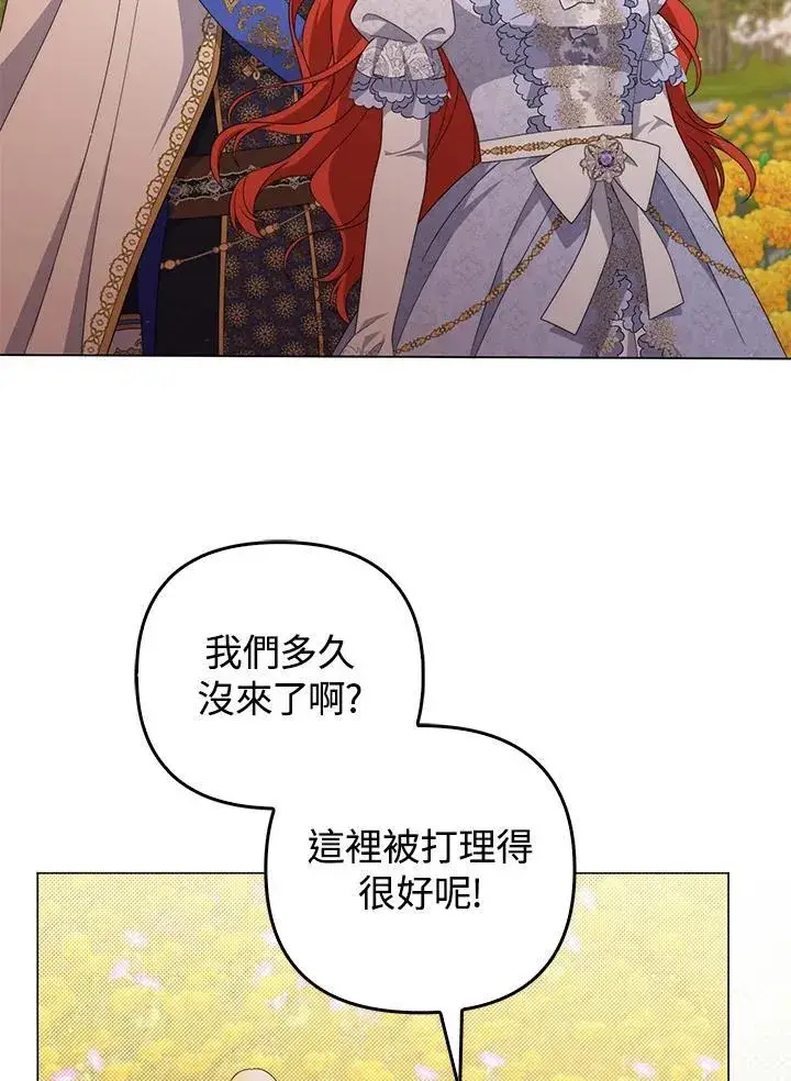漫画《成为皇帝的专属翻译》第80话(最终章)第76张图