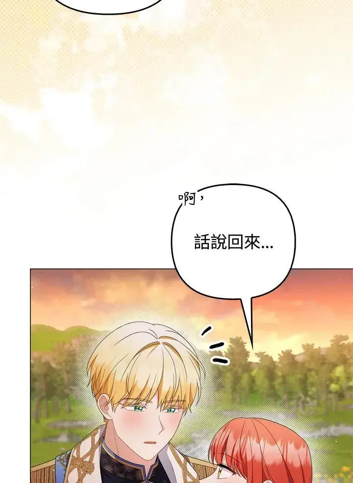漫画《成为皇帝的专属翻译》第80话(最终章)第78张图