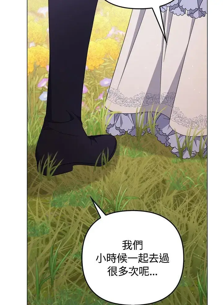漫画《成为皇帝的专属翻译》第80话(最终章)第80张图