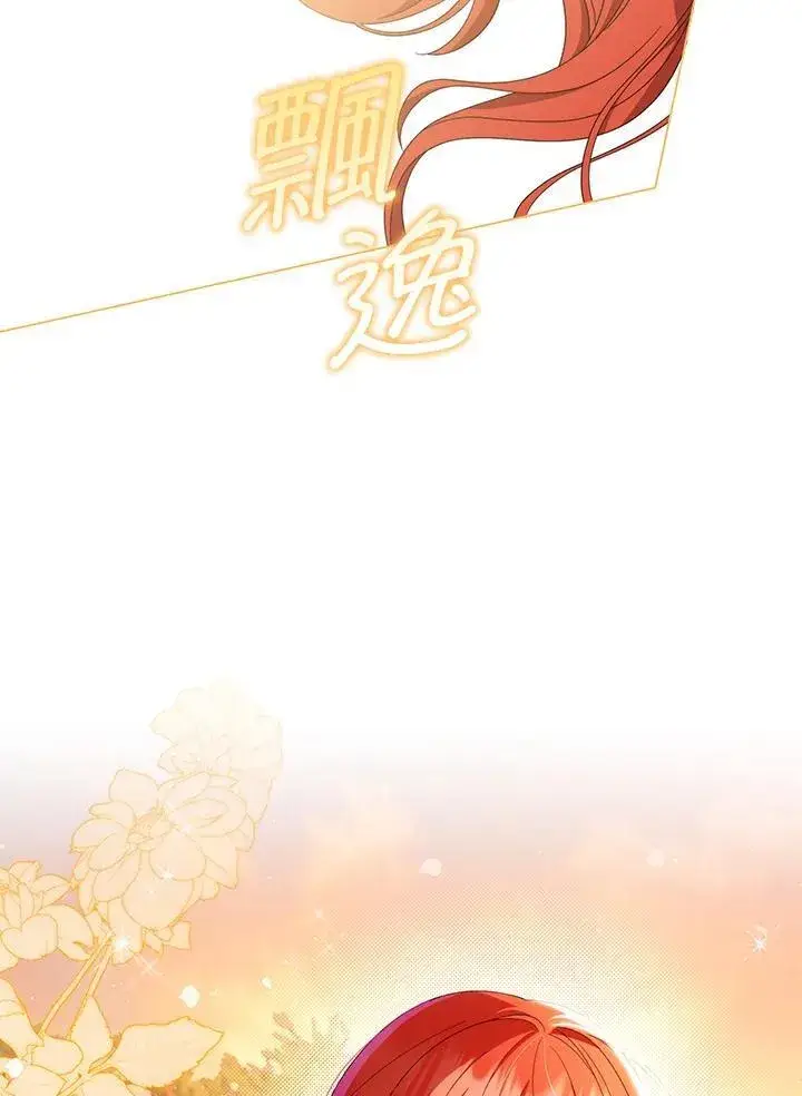 漫画《成为皇帝的专属翻译》第80话(最终章)第82张图