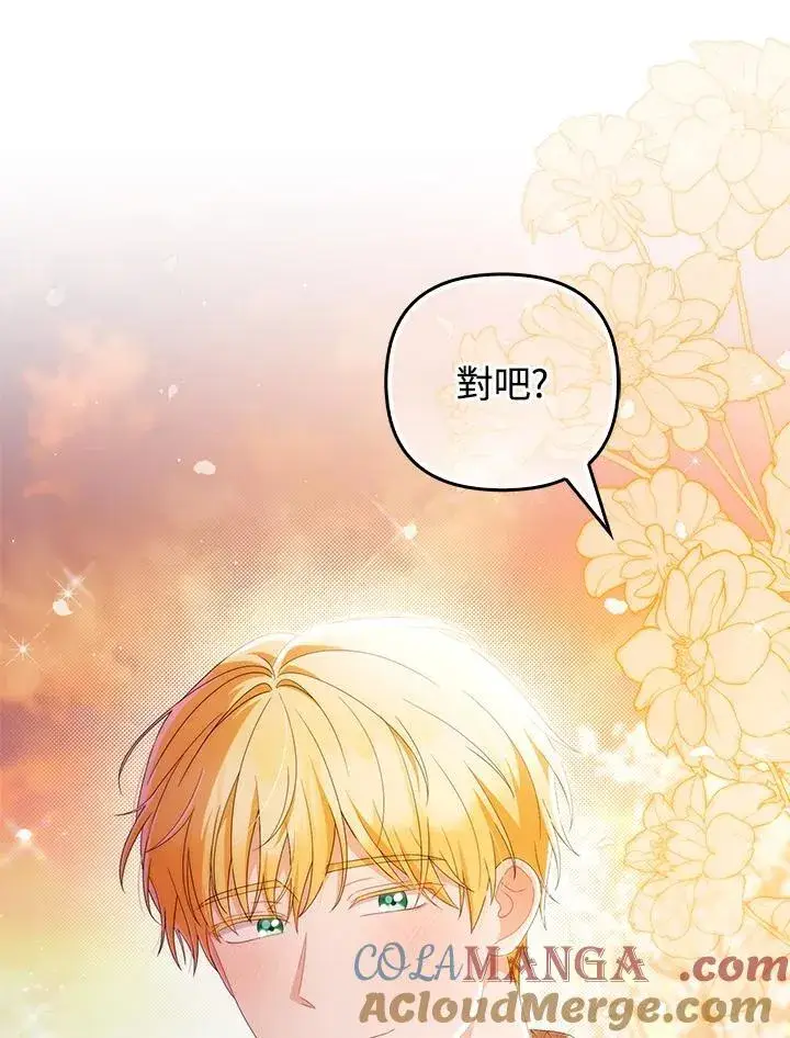 漫画《成为皇帝的专属翻译》第80话(最终章)第85张图