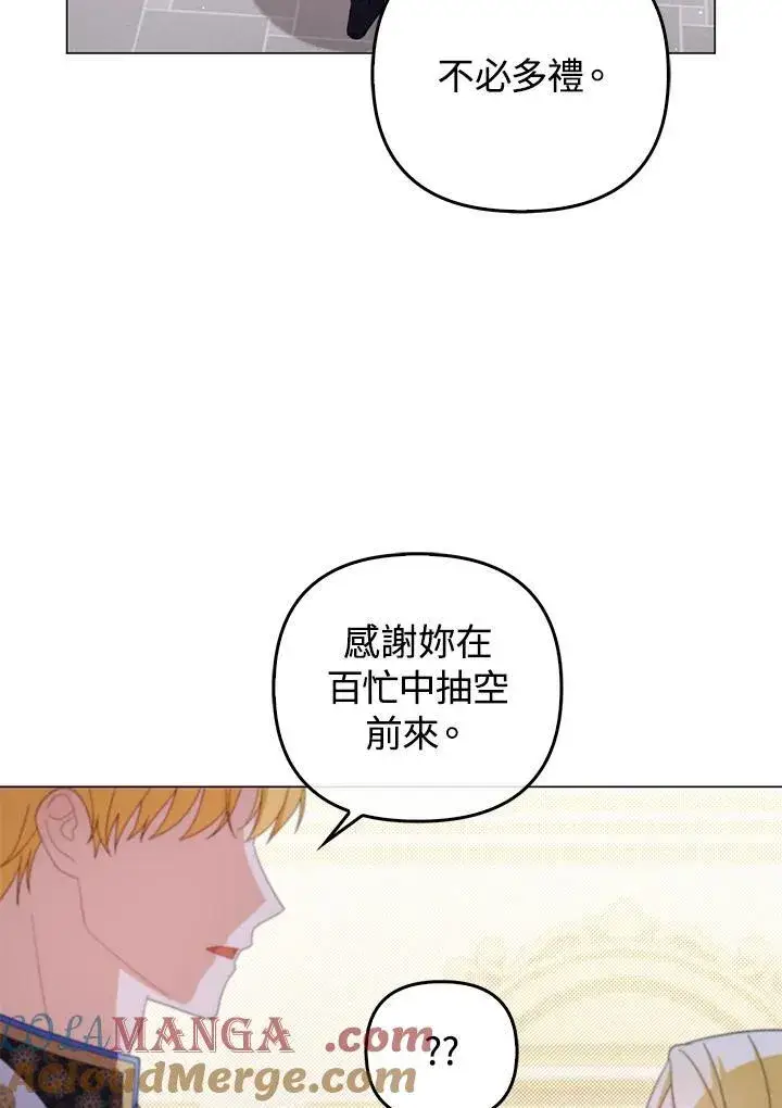 漫画《成为皇帝的专属翻译》第80话(最终章)第9张图