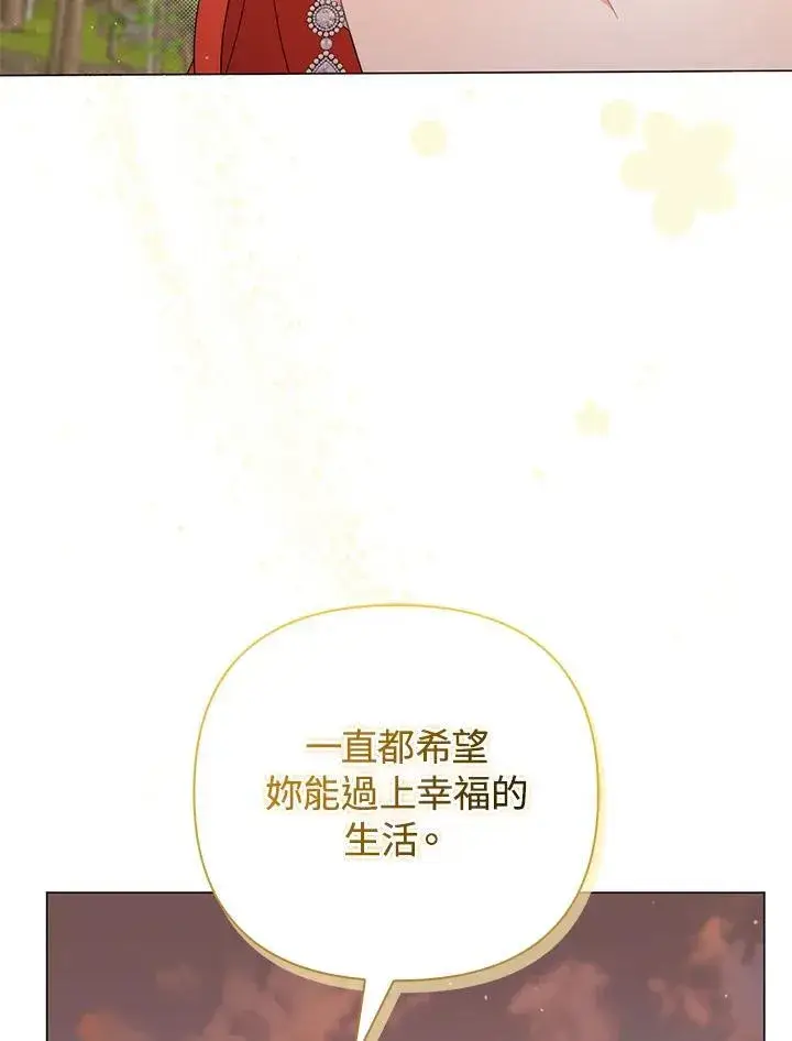 漫画《成为皇帝的专属翻译》第80话(最终章)第91张图