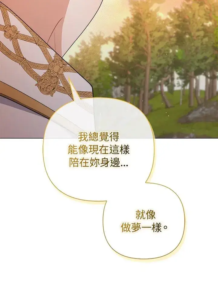 漫画《成为皇帝的专属翻译》第80话(最终章)第94张图