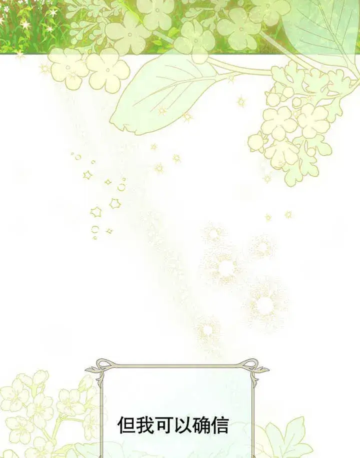 漫画《成为了小反派的嫂子》第01话第107张图
