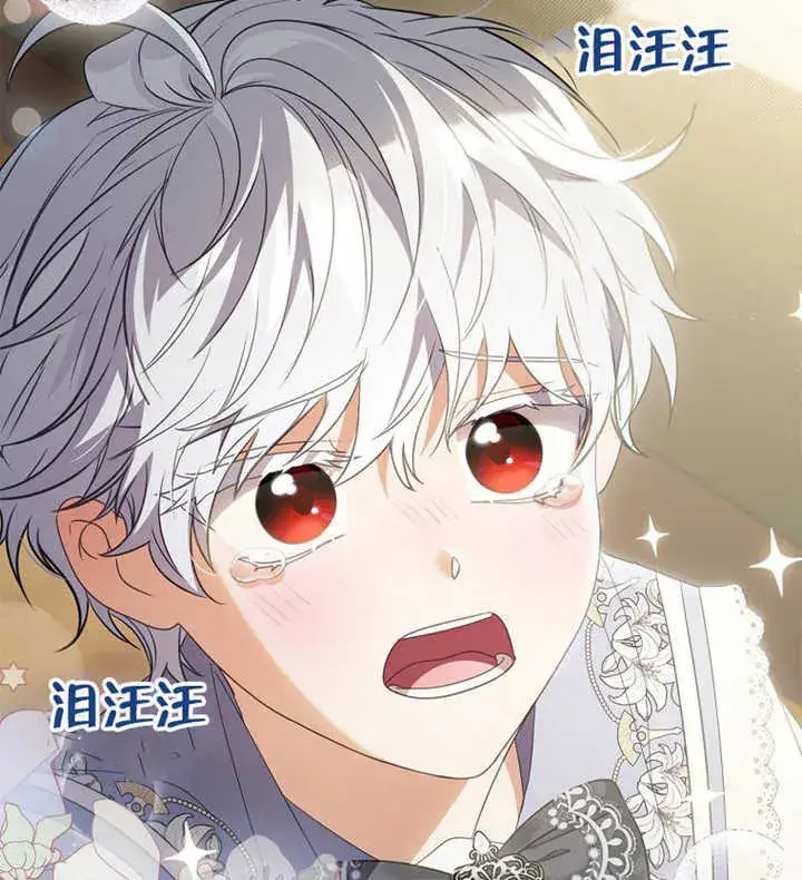 漫画《成为了小反派的嫂子》第01话第11张图
