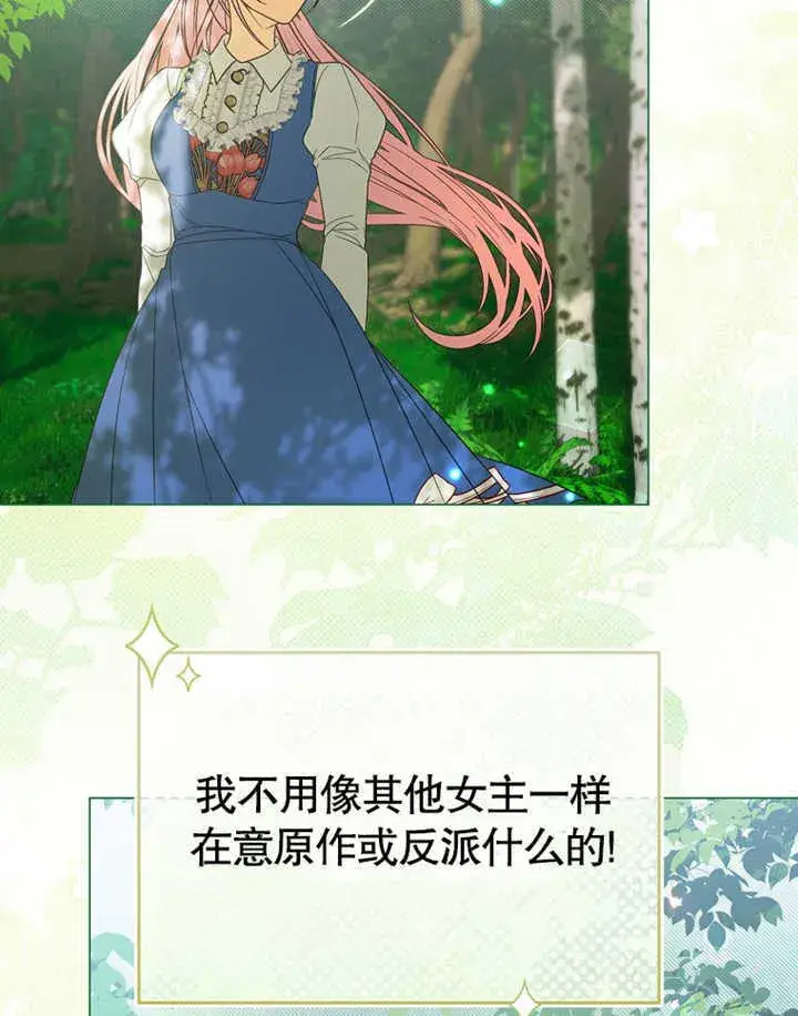 漫画《成为了小反派的嫂子》第01话第112张图