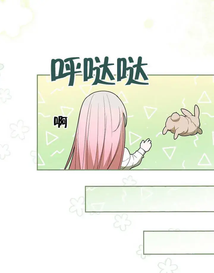 漫画《成为了小反派的嫂子》第01话第115张图
