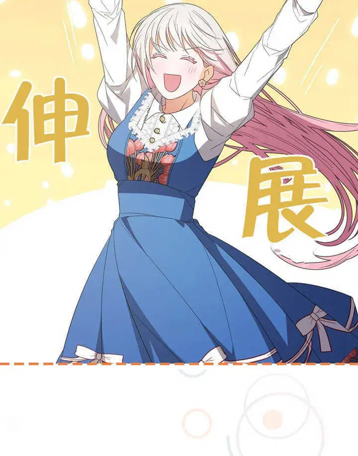 漫画《成为了小反派的嫂子》第01话第117张图