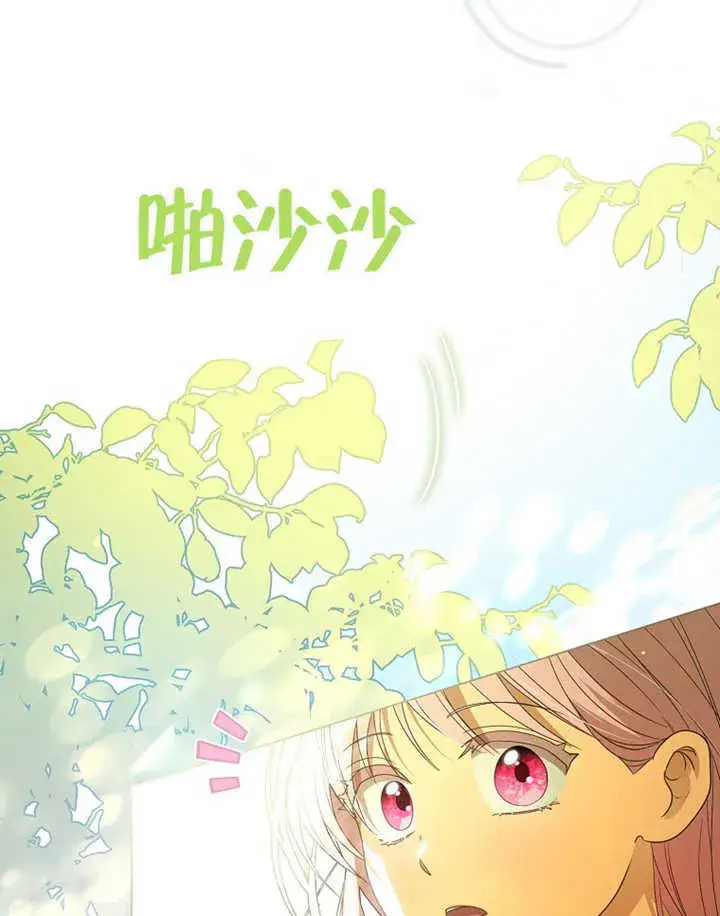 漫画《成为了小反派的嫂子》第01话第118张图