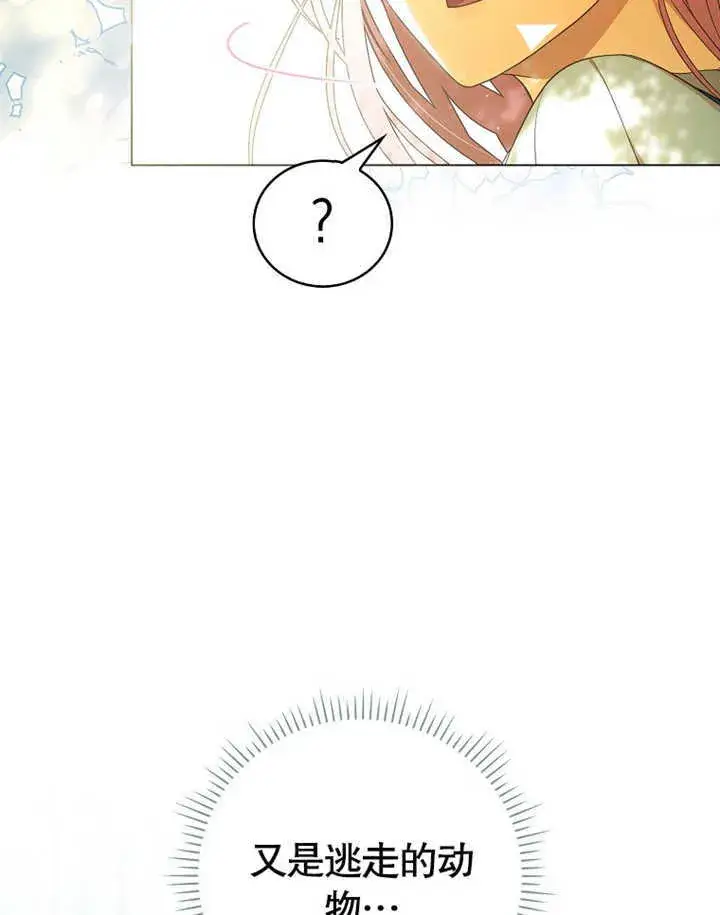 漫画《成为了小反派的嫂子》第01话第119张图