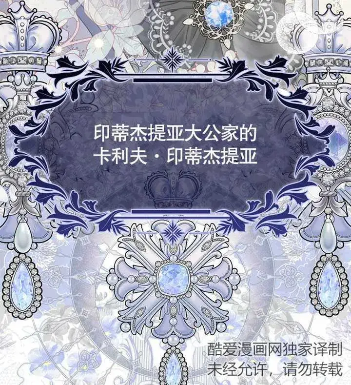 漫画《成为了小反派的嫂子》第01话第12张图