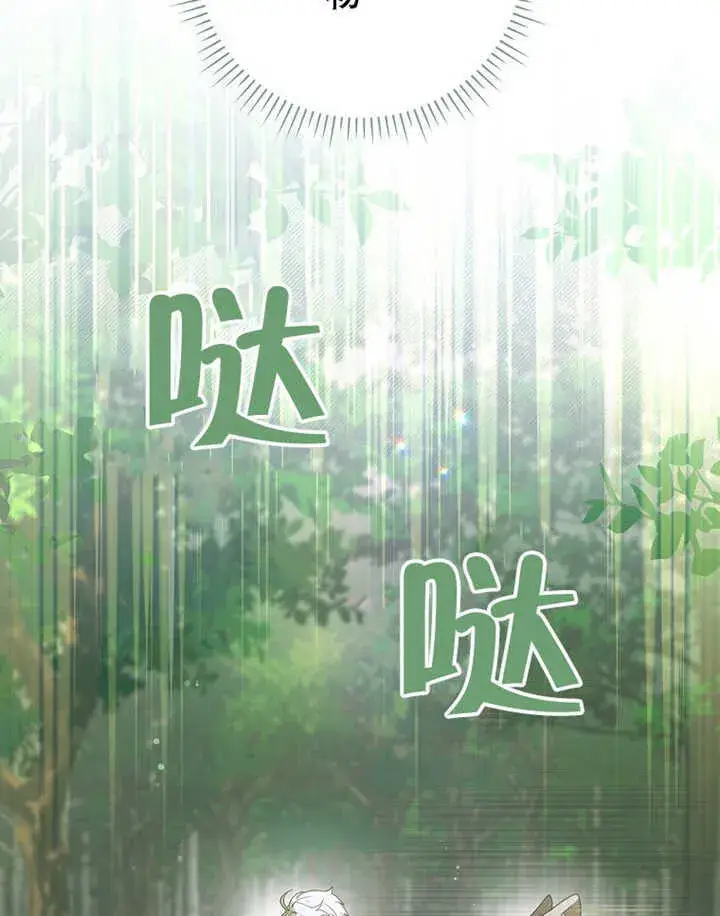 漫画《成为了小反派的嫂子》第01话第120张图