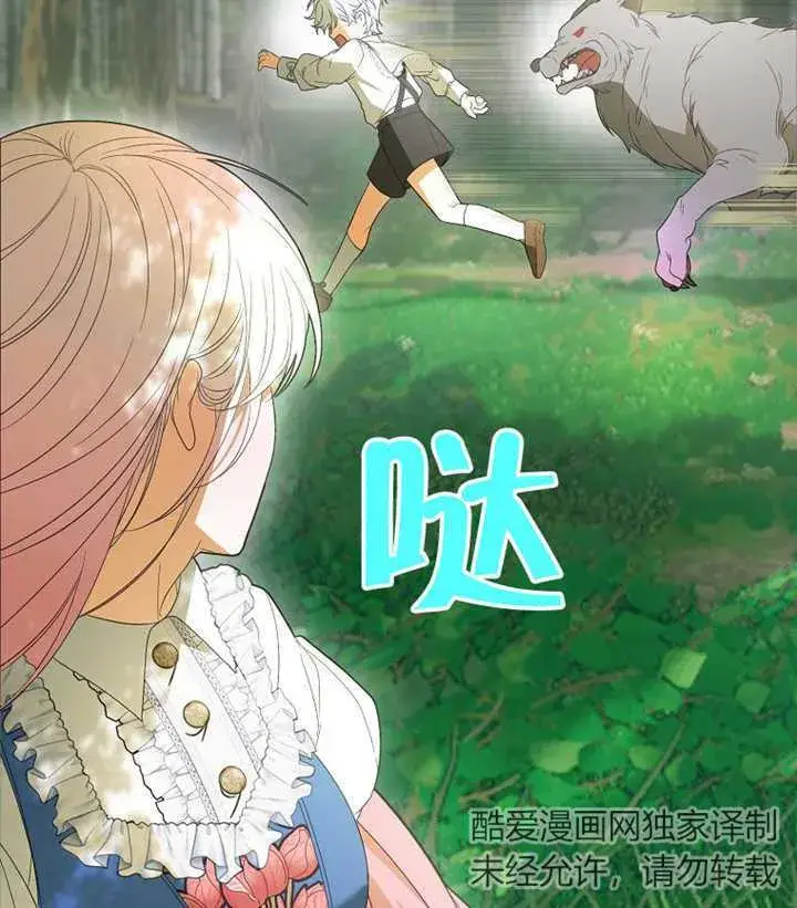 漫画《成为了小反派的嫂子》第01话第121张图