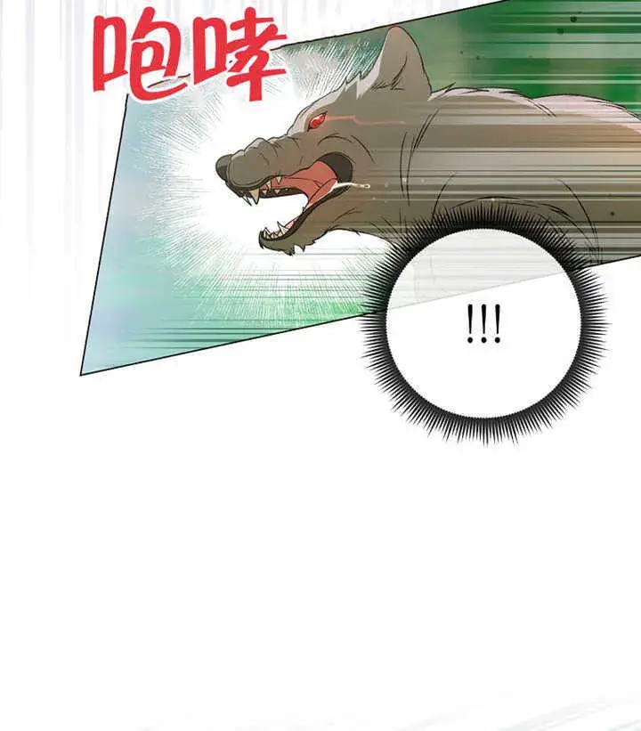 漫画《成为了小反派的嫂子》第01话第124张图