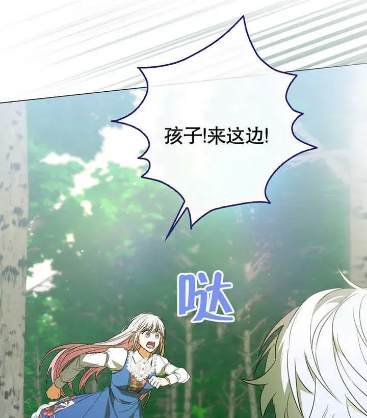 漫画《成为了小反派的嫂子》第01话第125张图