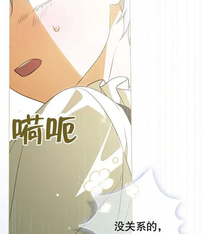 漫画《成为了小反派的嫂子》第01话第128张图