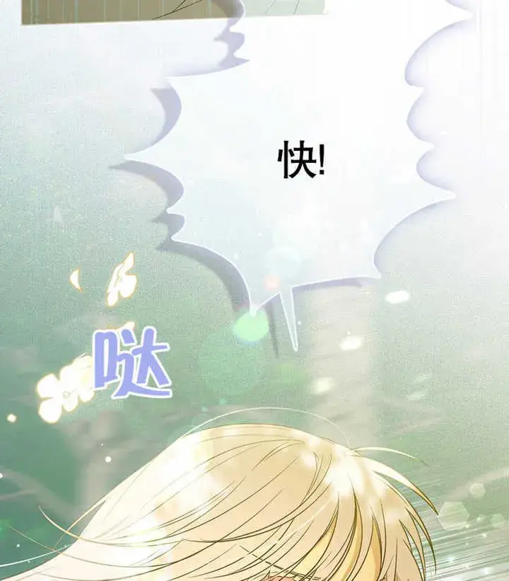 漫画《成为了小反派的嫂子》第01话第129张图