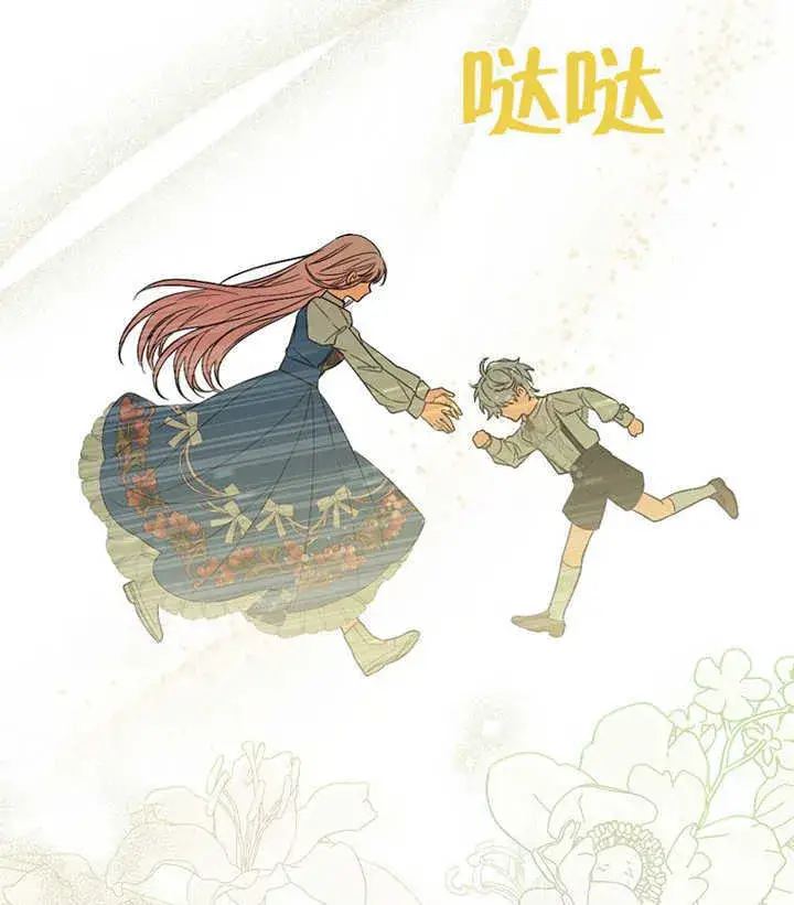 漫画《成为了小反派的嫂子》第01话第133张图