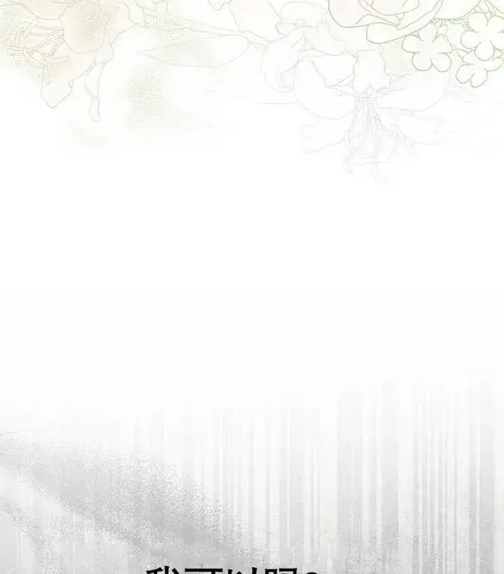 漫画《成为了小反派的嫂子》第01话第134张图
