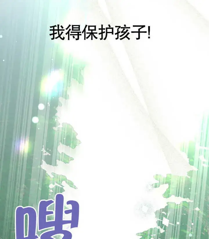 漫画《成为了小反派的嫂子》第01话第138张图
