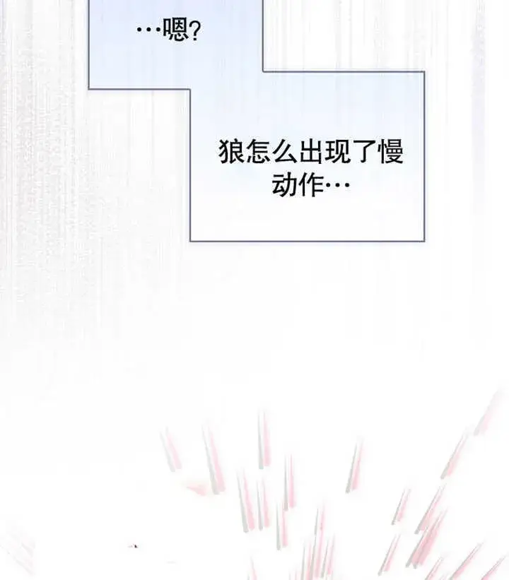漫画《成为了小反派的嫂子》第01话第145张图