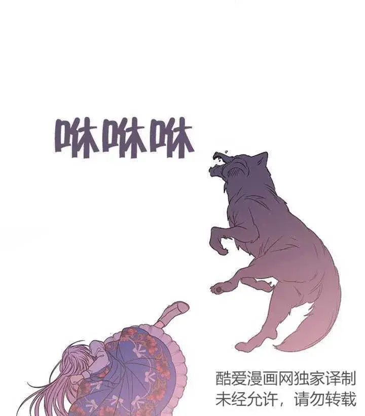 漫画《成为了小反派的嫂子》第01话第147张图