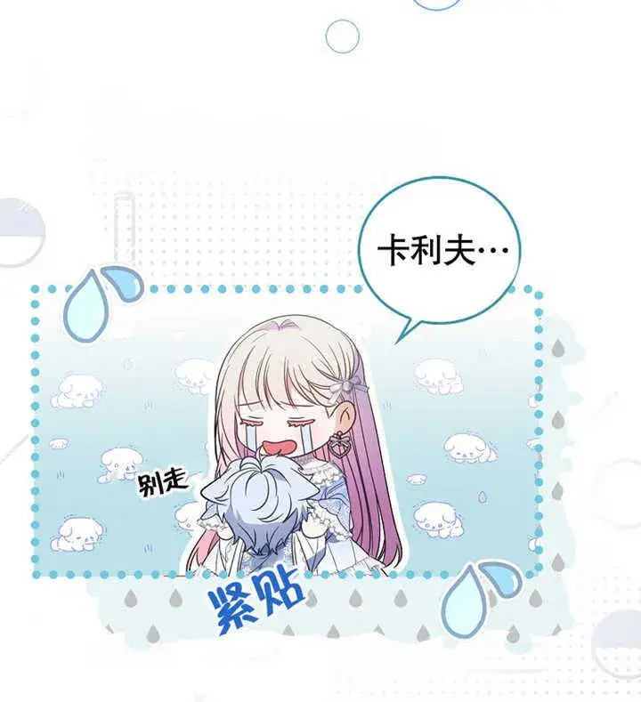 漫画《成为了小反派的嫂子》第01话第15张图