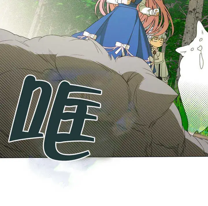 漫画《成为了小反派的嫂子》第01话第152张图