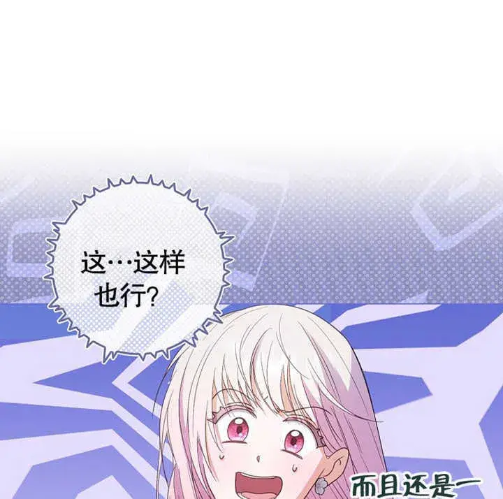 漫画《成为了小反派的嫂子》第01话第153张图