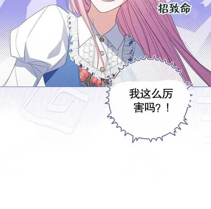 漫画《成为了小反派的嫂子》第01话第154张图
