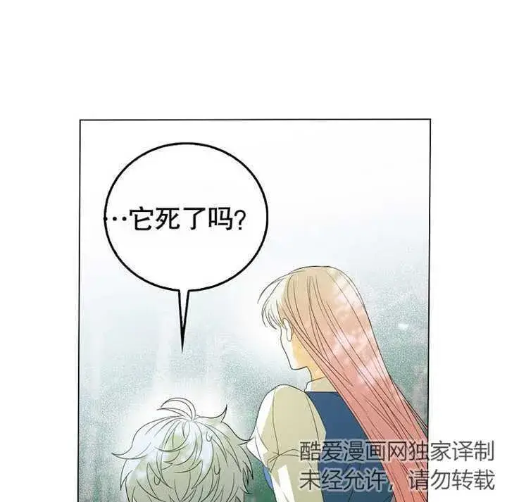 漫画《成为了小反派的嫂子》第01话第155张图