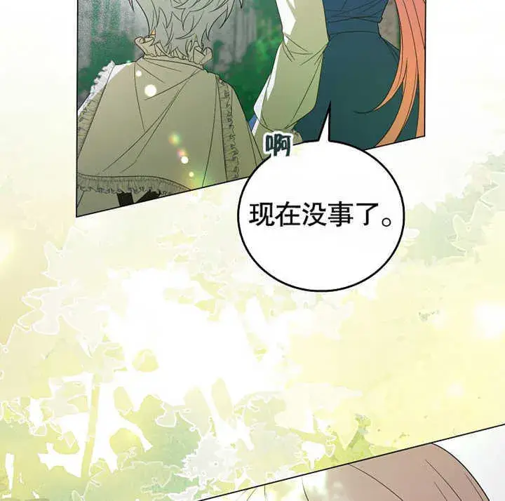 漫画《成为了小反派的嫂子》第01话第156张图