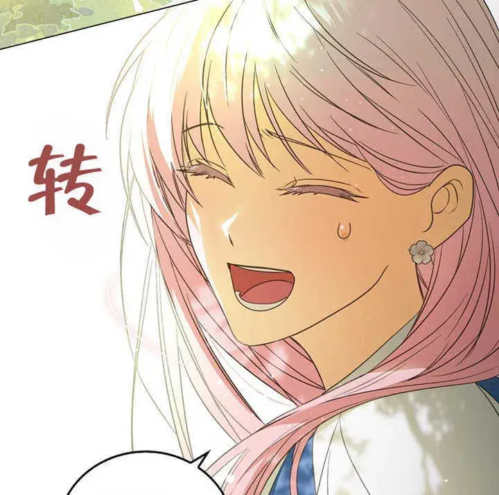 漫画《成为了小反派的嫂子》第01话第157张图