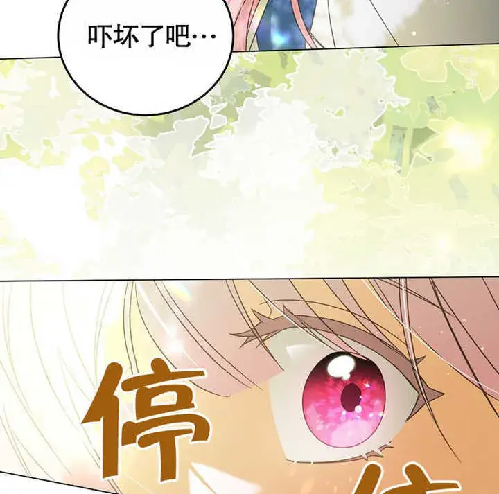漫画《成为了小反派的嫂子》第01话第158张图