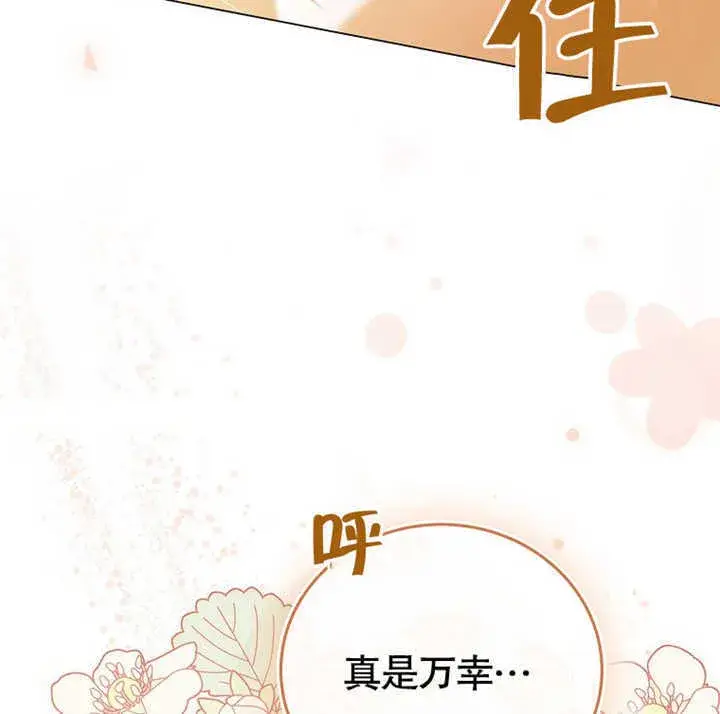 漫画《成为了小反派的嫂子》第01话第159张图