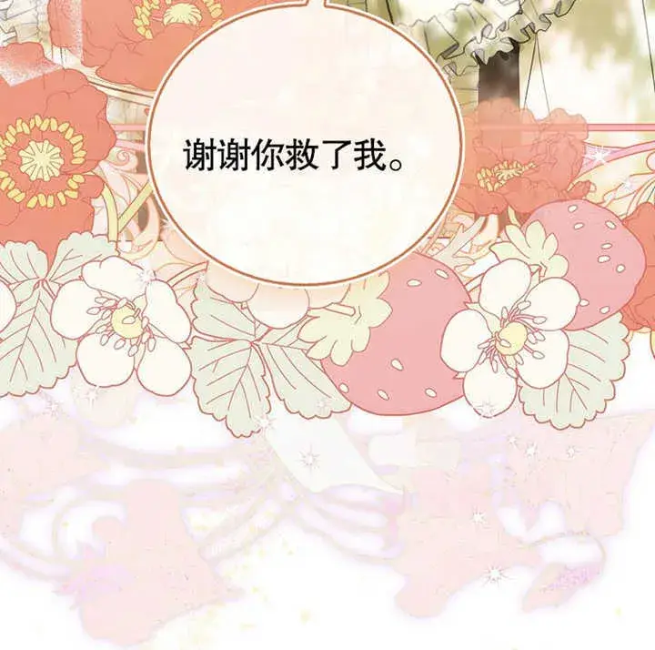 漫画《成为了小反派的嫂子》第01话第162张图
