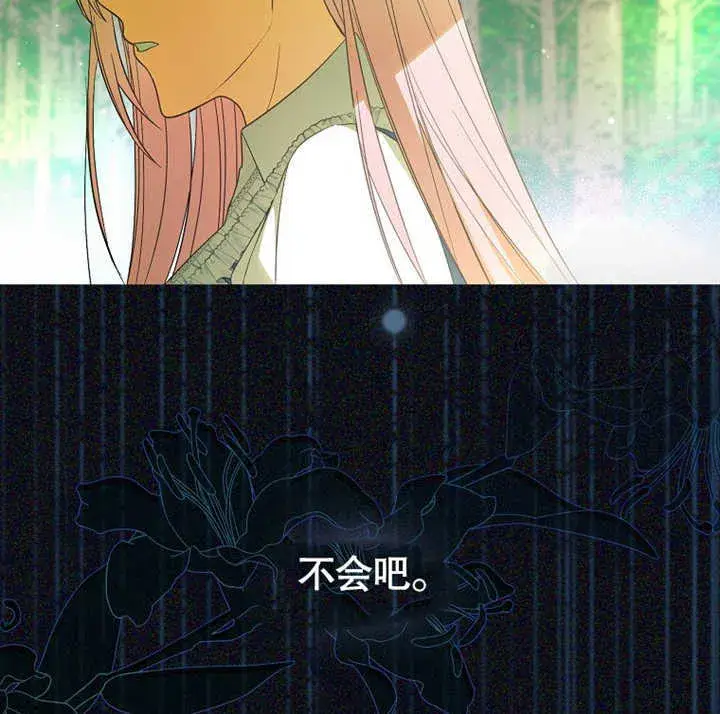 漫画《成为了小反派的嫂子》第01话第168张图