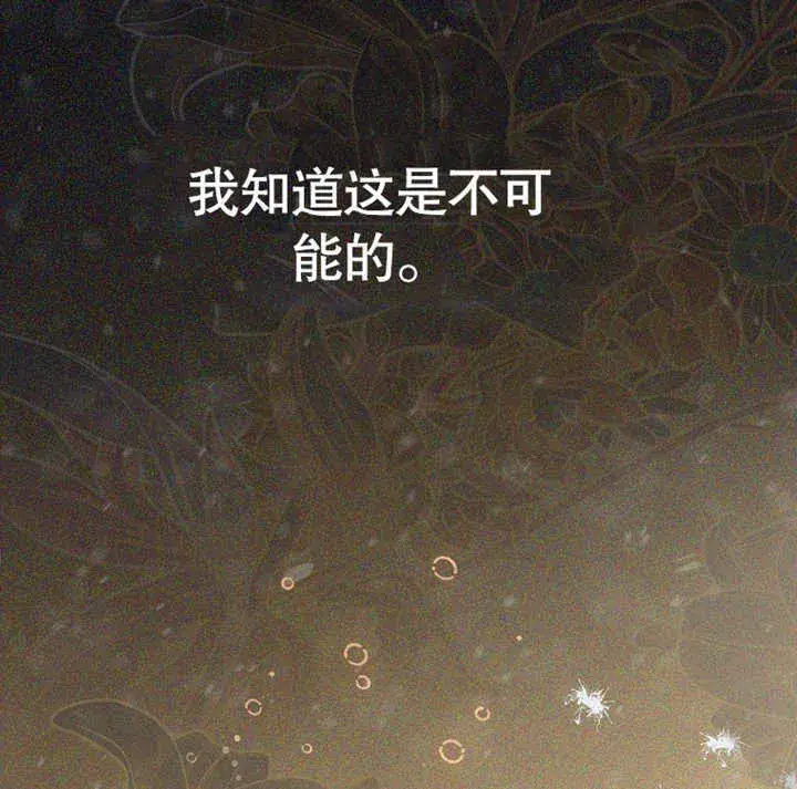 漫画《成为了小反派的嫂子》第01话第170张图