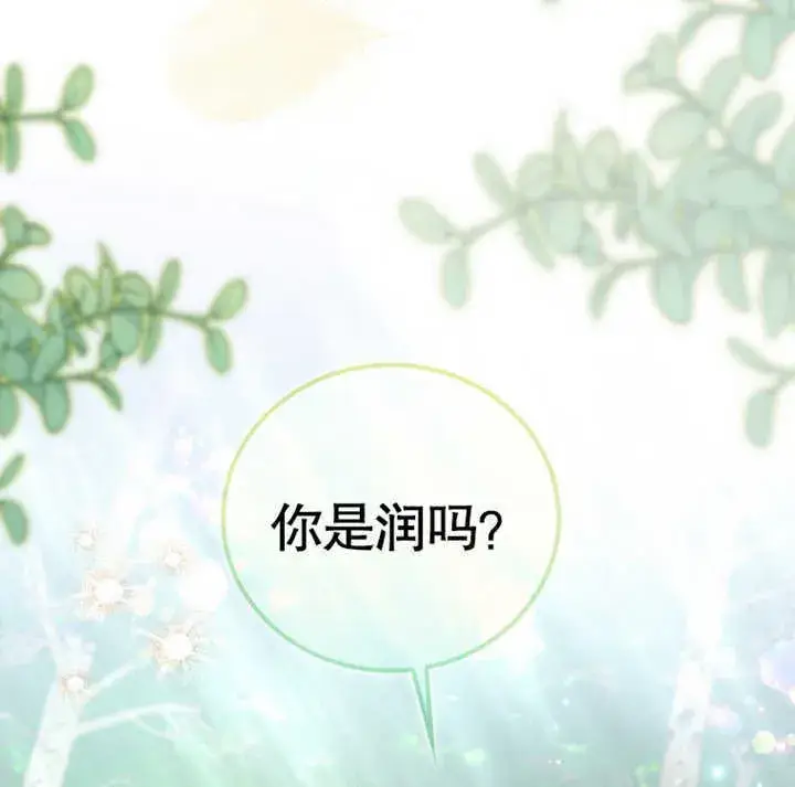漫画《成为了小反派的嫂子》第01话第176张图
