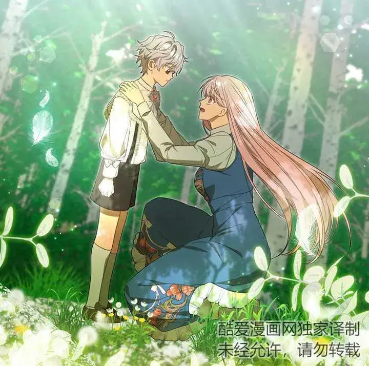 漫画《成为了小反派的嫂子》第01话第177张图