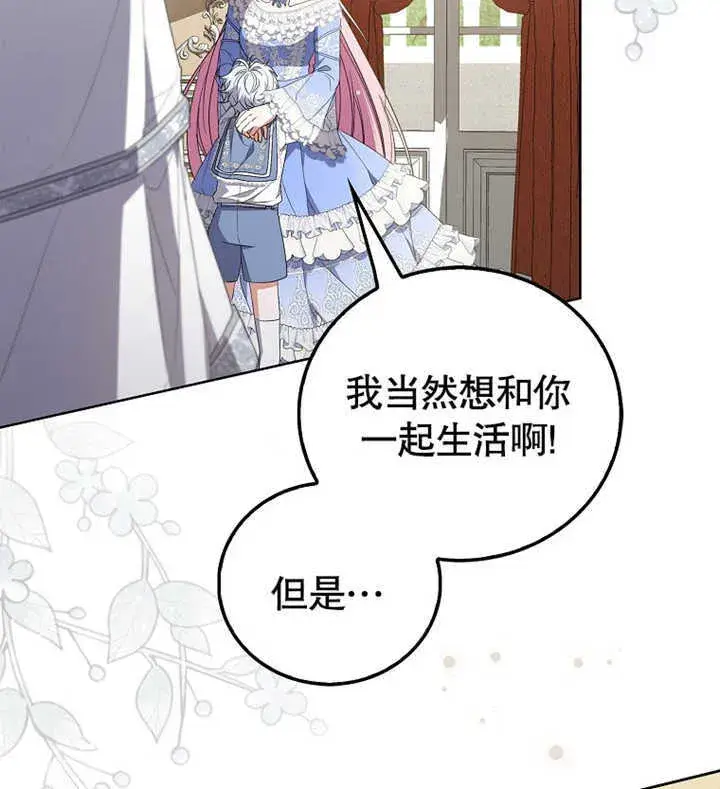 漫画《成为了小反派的嫂子》第01话第18张图