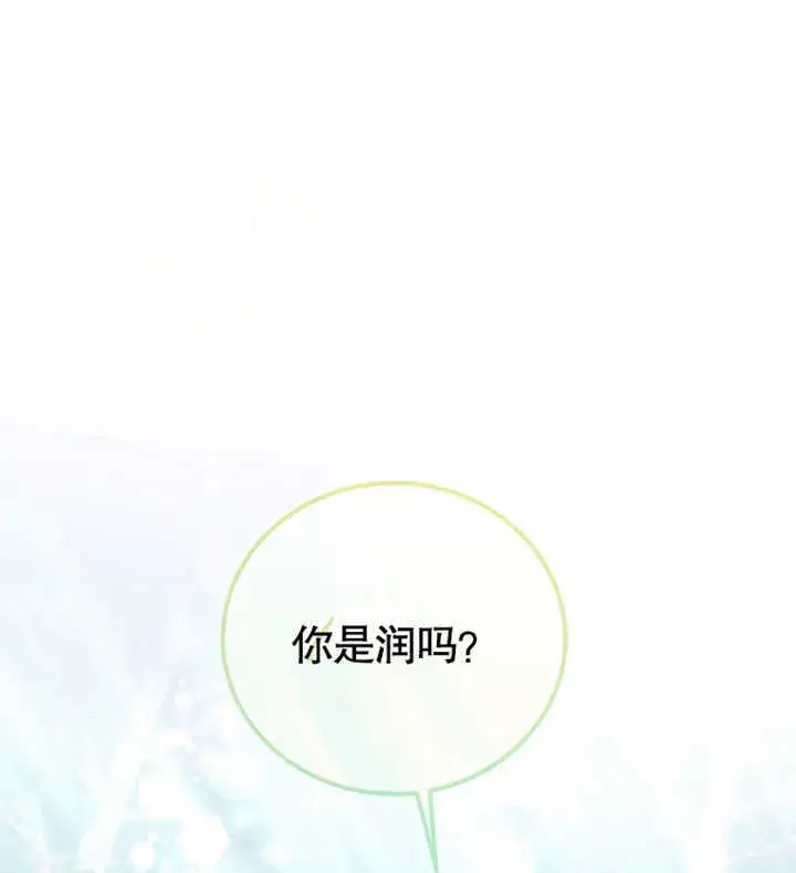 漫画《成为了小反派的嫂子》第01话第181张图