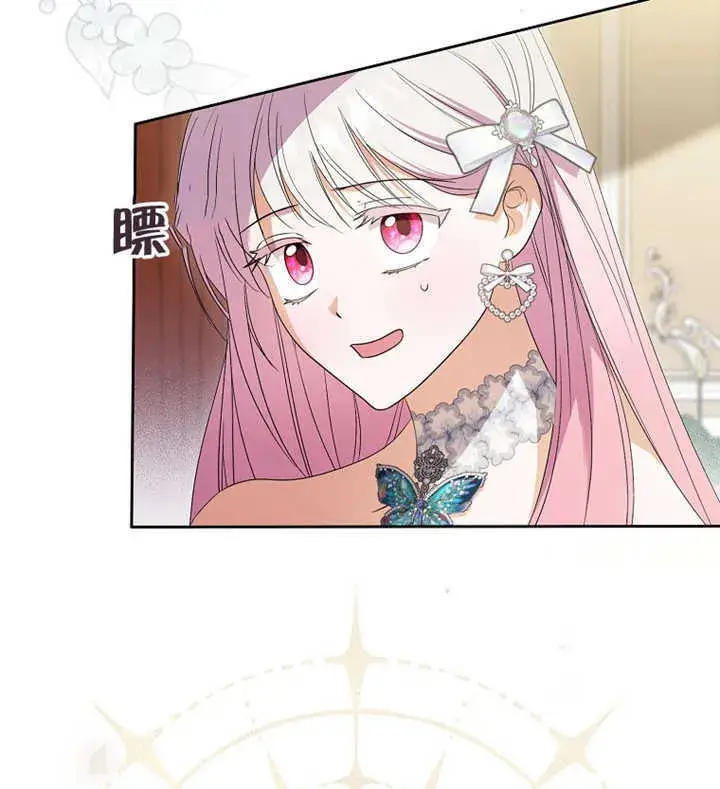 漫画《成为了小反派的嫂子》第01话第19张图