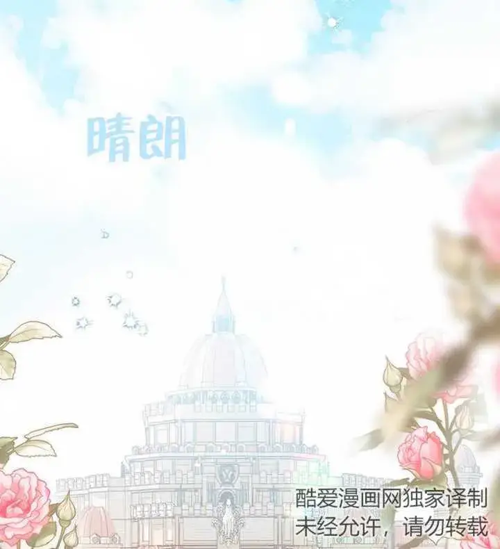 漫画《成为了小反派的嫂子》第01话第2张图