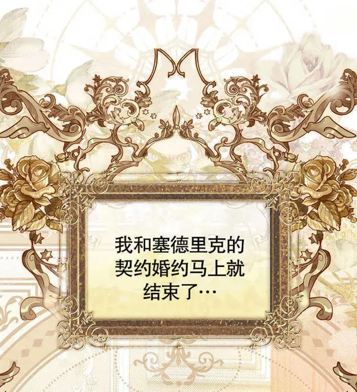 漫画《成为了小反派的嫂子》第01话第20张图