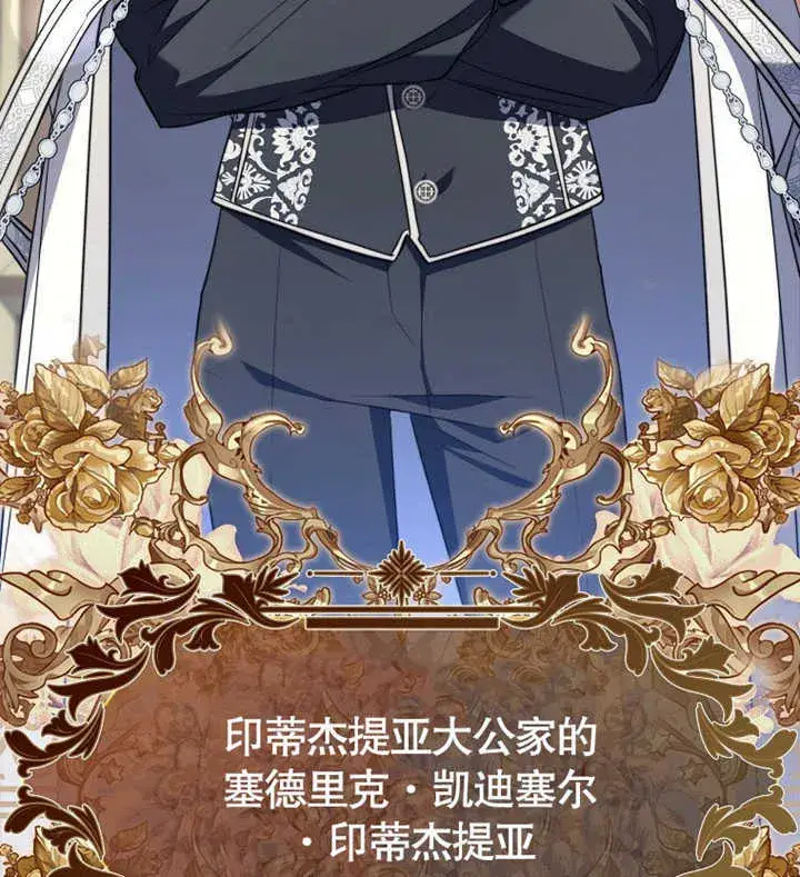 漫画《成为了小反派的嫂子》第01话第22张图