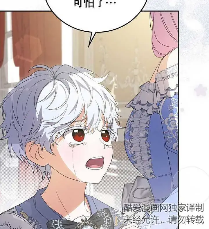 漫画《成为了小反派的嫂子》第01话第30张图